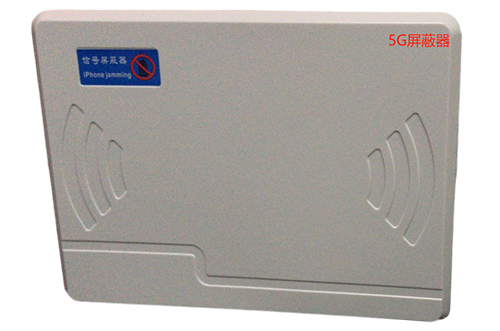 建华经济型移动通信干扰器7路