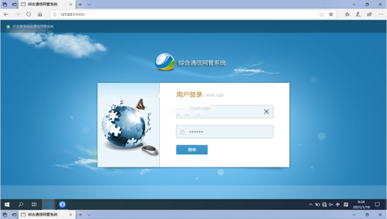  建华无线通信对讲调度网管系统