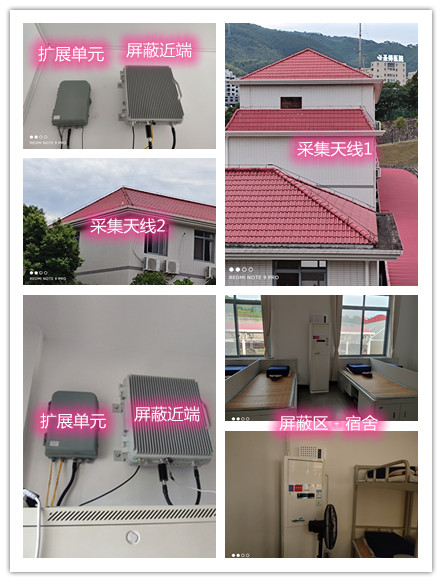 建华某武警部队宿舍屏蔽案例（数字信令级）