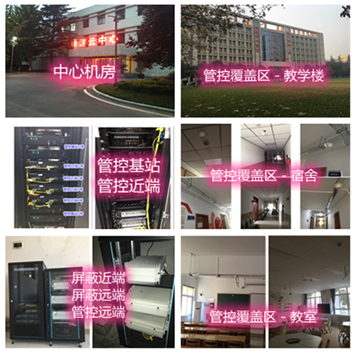 建华某军事院校管控案例（数字信令级）