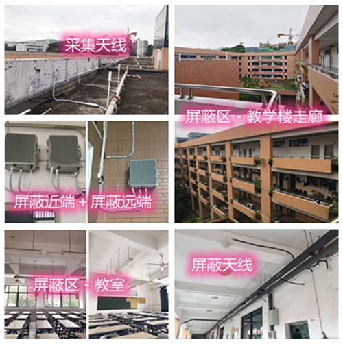  建华某中学考场屏蔽案例（数字信令级）